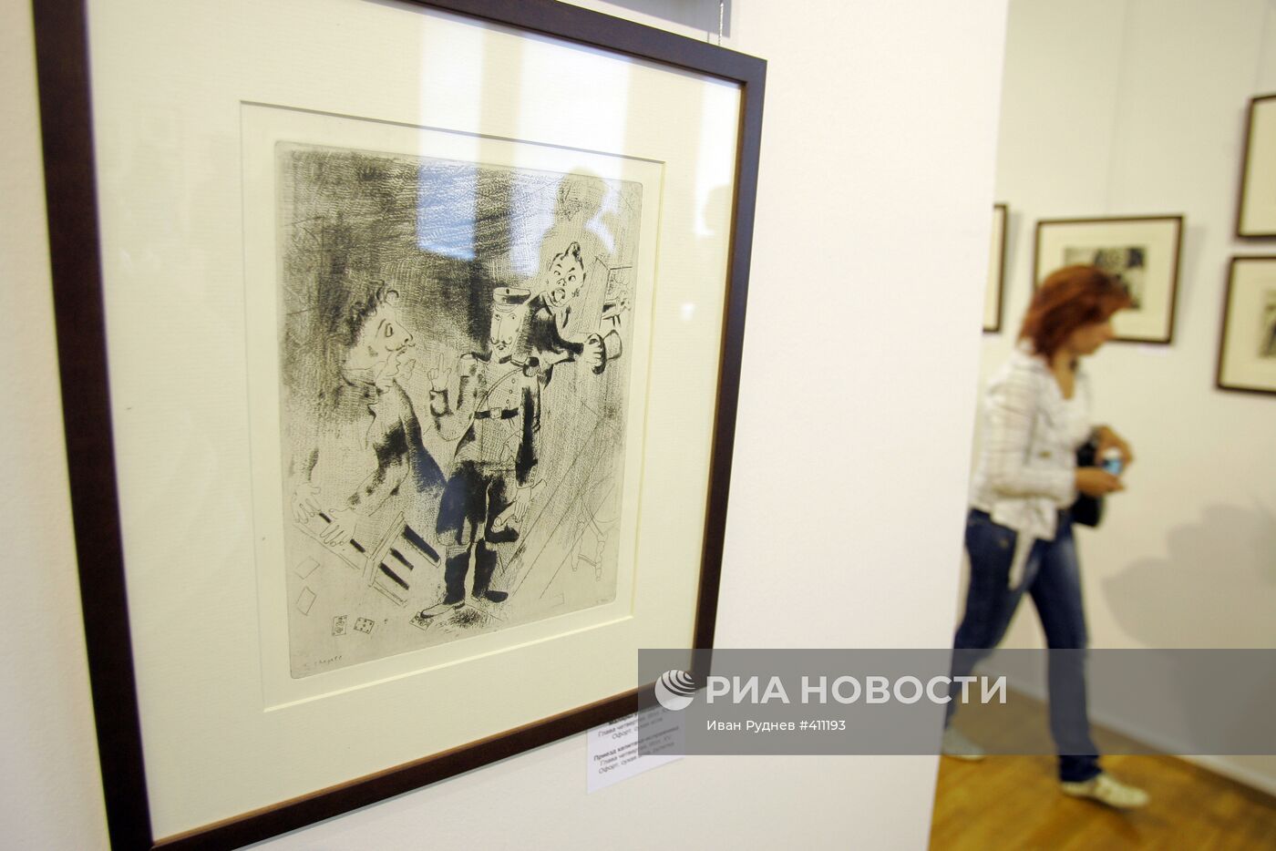 Выставка офортов Марка Шагала к поэме "Мертвые души"
