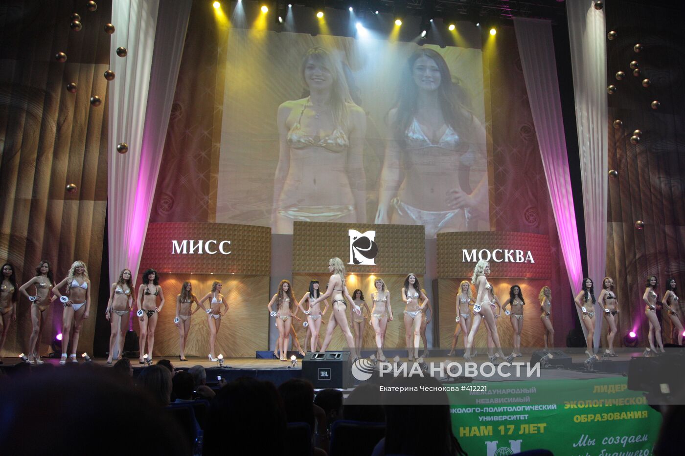 Конкурс красоты "Мисс Москва-2009"