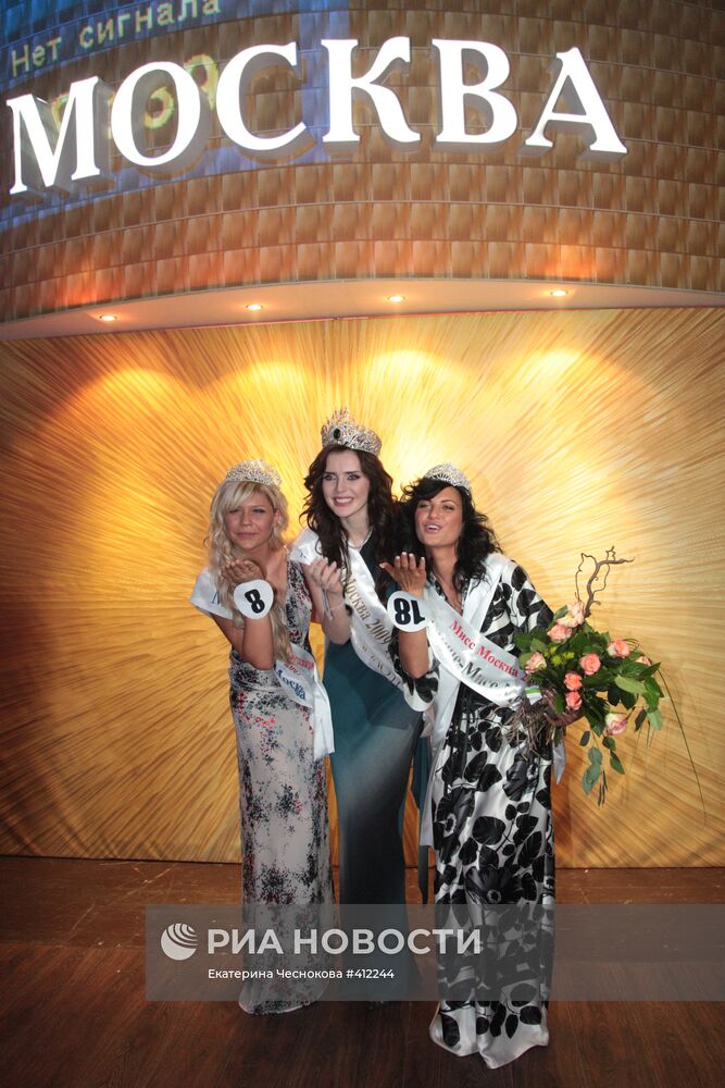 Конкурс красоты "Мисс Москва-2009"