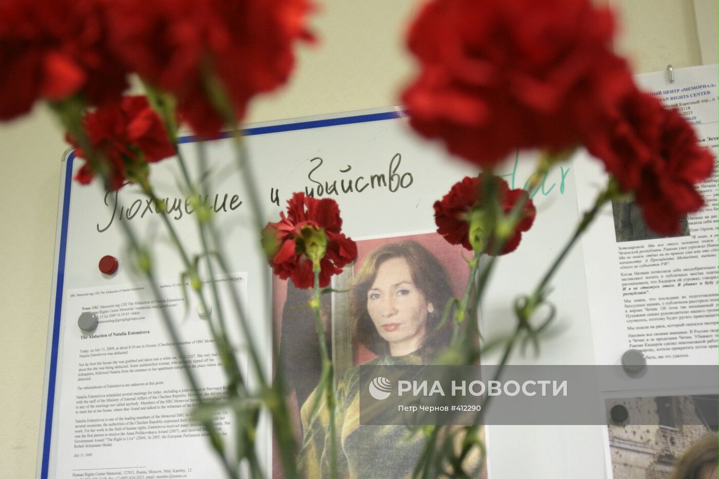 Убита правозащитница Наталья Эстемирова