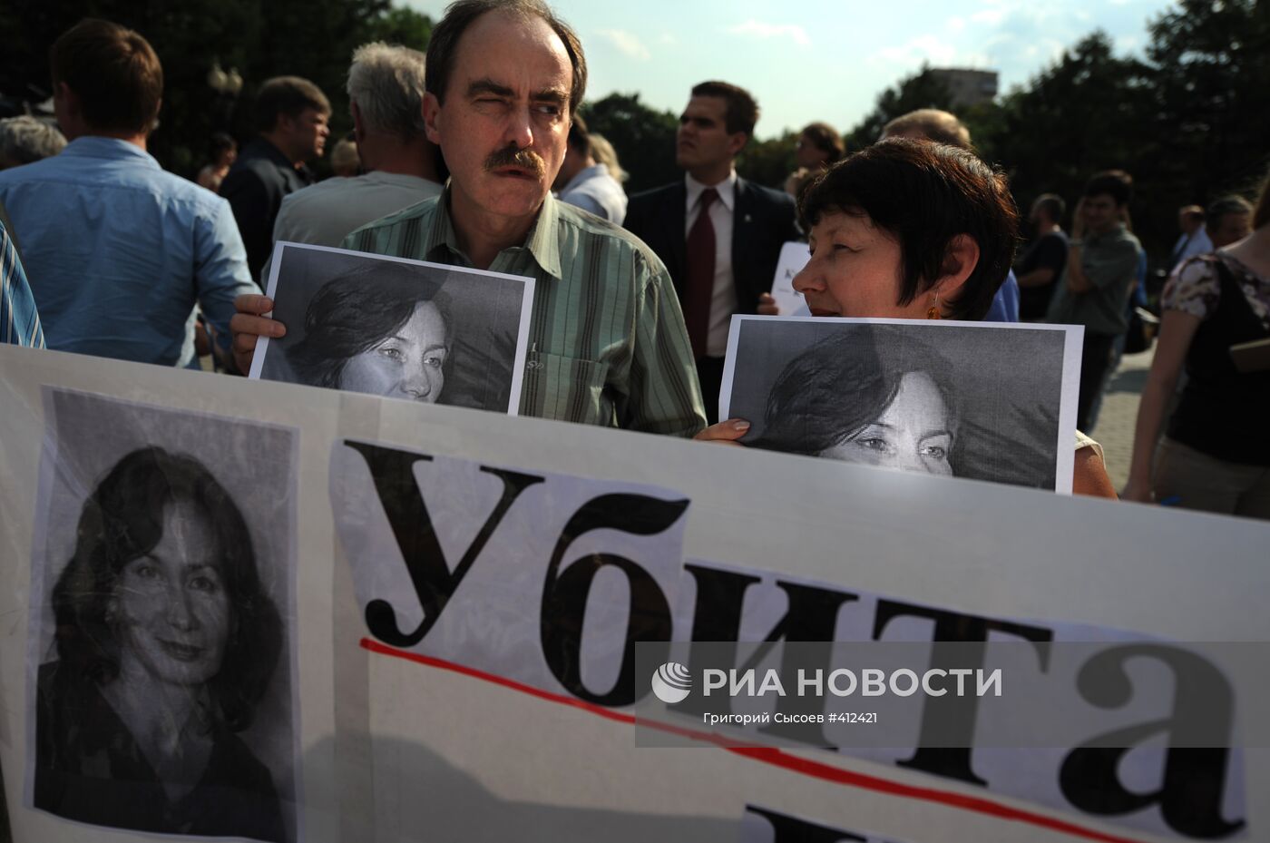 Пикет памяти правозащитницы Натальи Эстемировой