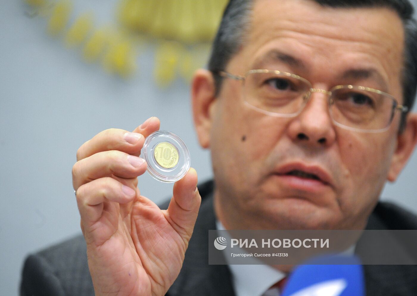 Презентация новой 10-рублевой монеты прошла в Центробанке