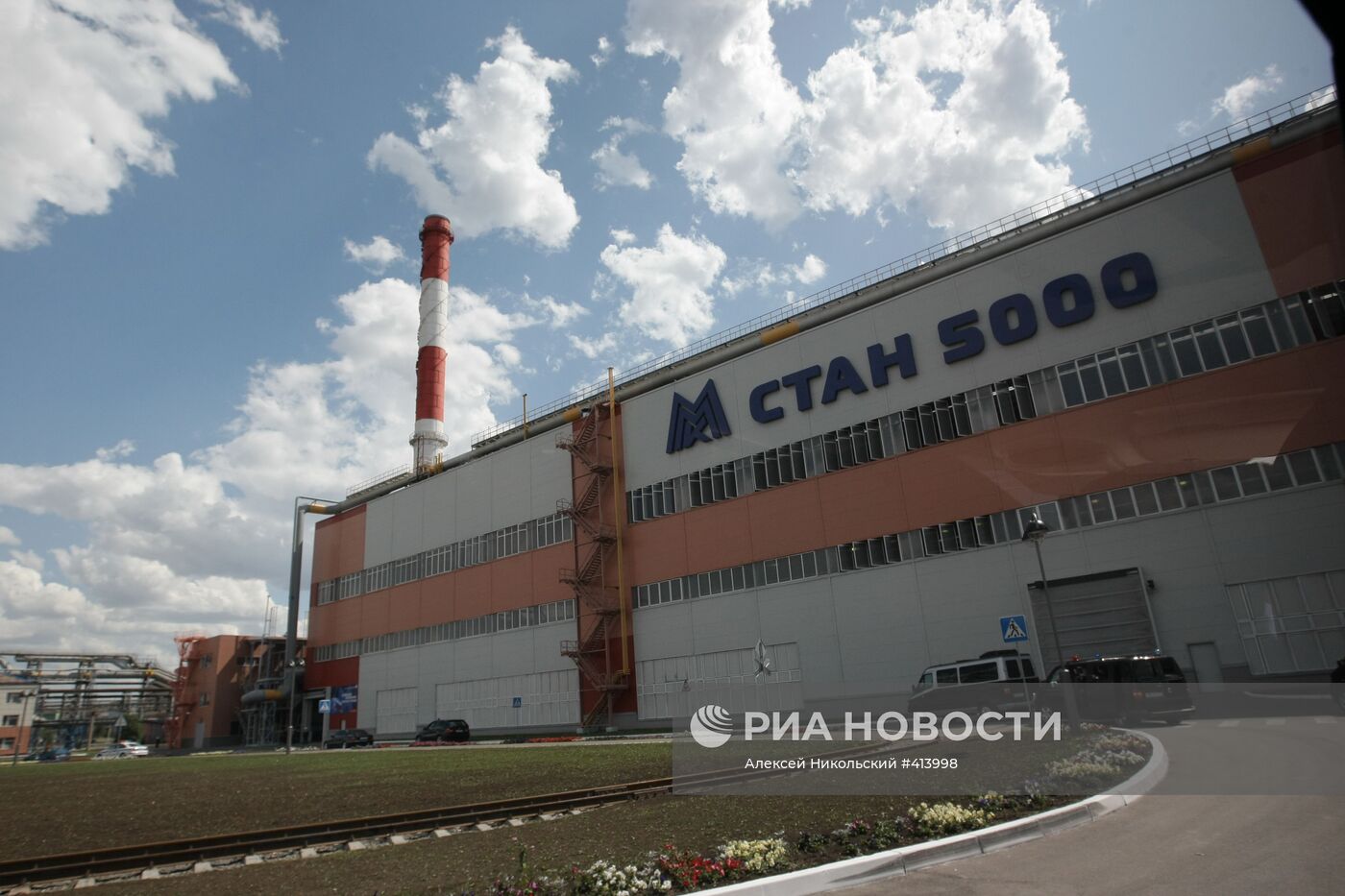 Магнитогорский металлургический комбинат