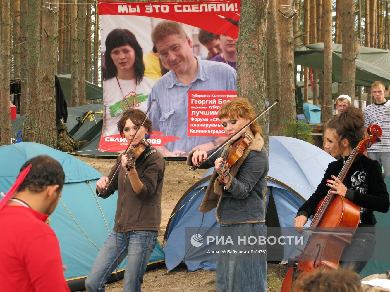 Всероссийский молодежный образовательный Форум "Селигер-2009"