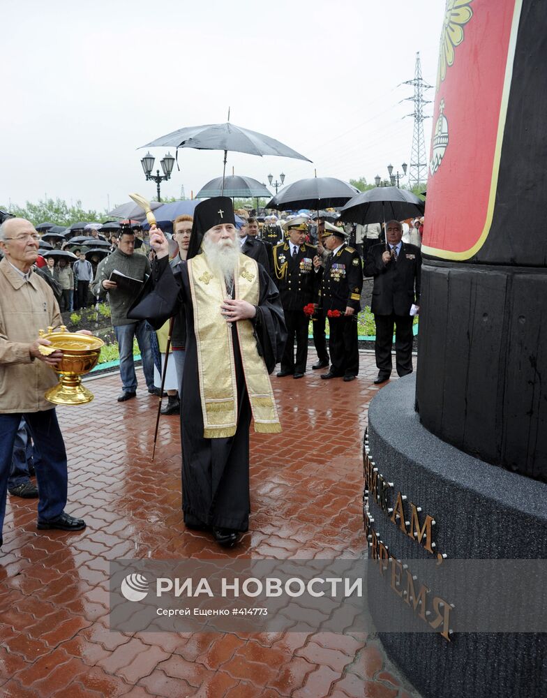 Открытие мемориала морякам-подводникам в Мурманске