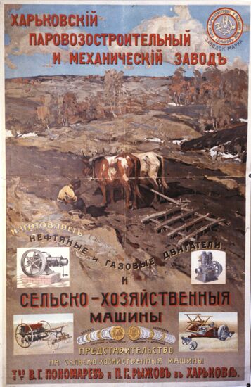 Рекламный плакат