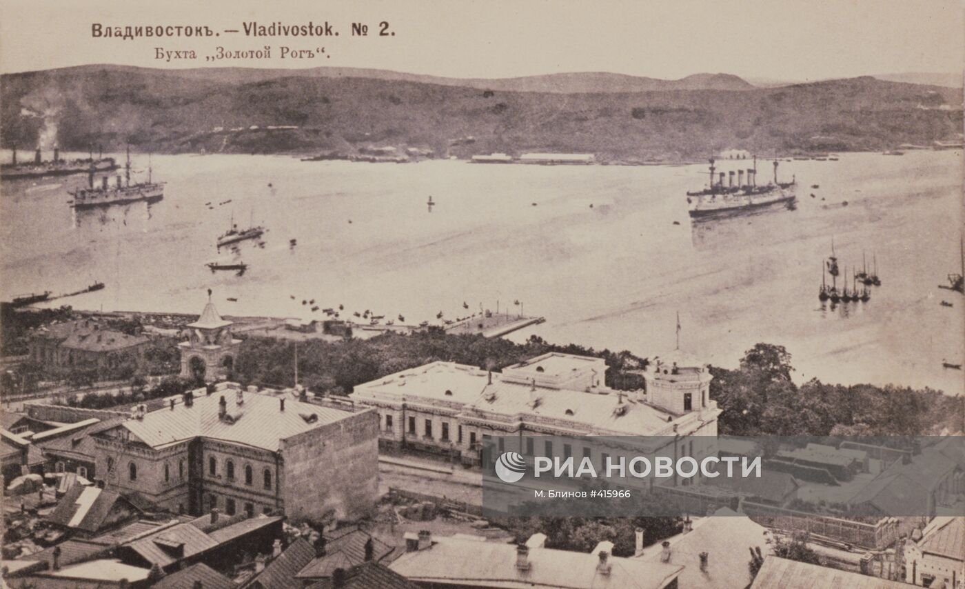 Почтовая открытка "Владивосток. Бухта Золотой Рог"