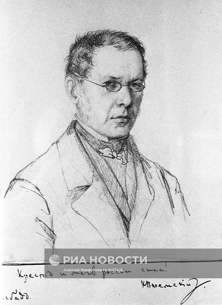 Портрет П.А. Вяземского