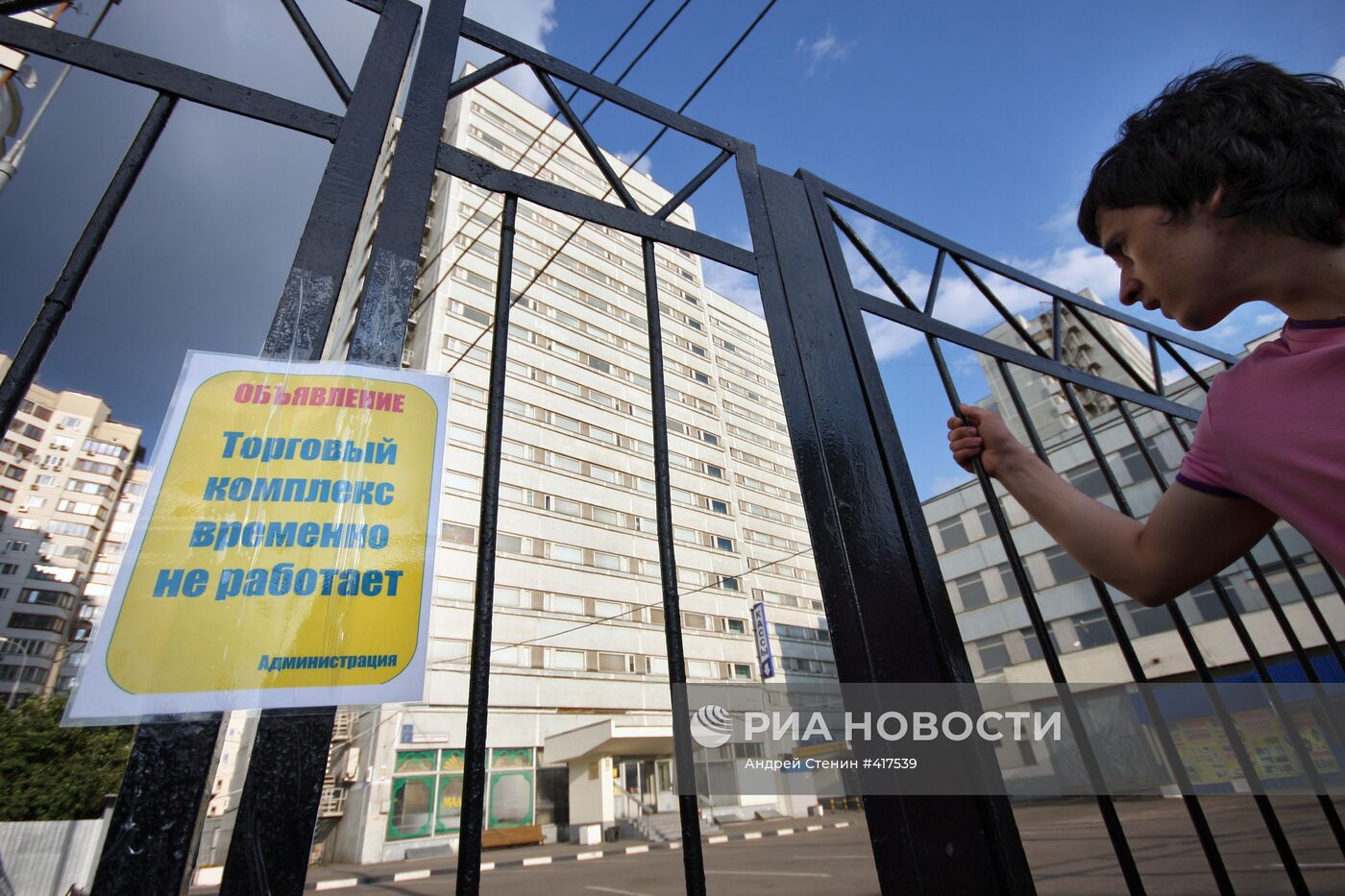 Закрыт рынок в гостинично-торговом комплексе "Севастополь"