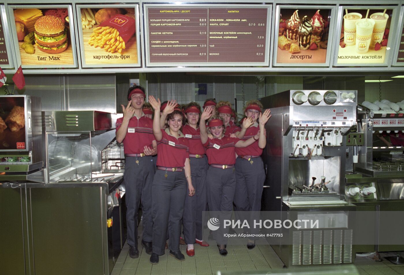 Советско-канадский ресторан "Макдональдс"