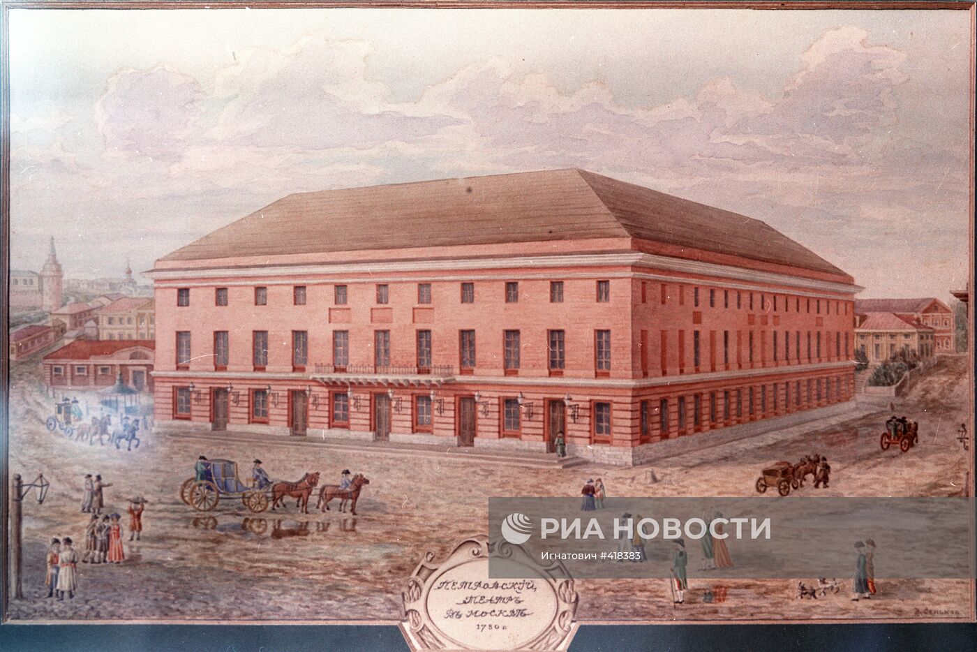 Большой театр в 1780 году