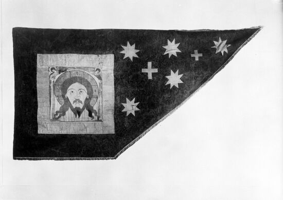 Знамя Ивана Грозного