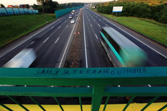 Трасса М-4 "Дон" в Москве