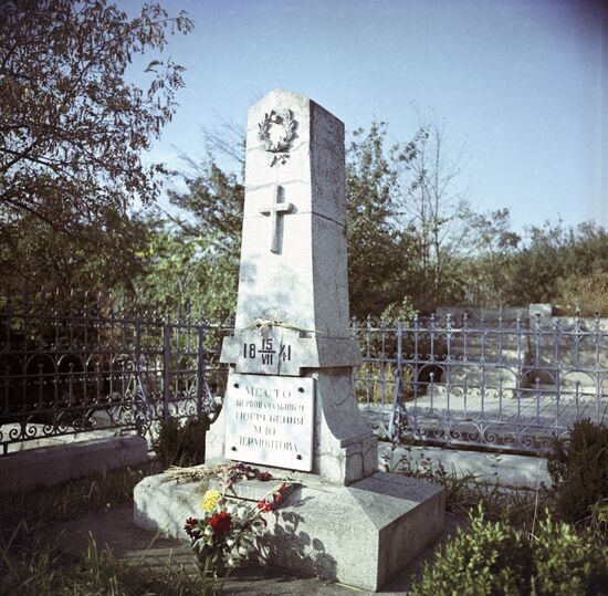 Место первоначального погребения М.Ю.Лермонтова