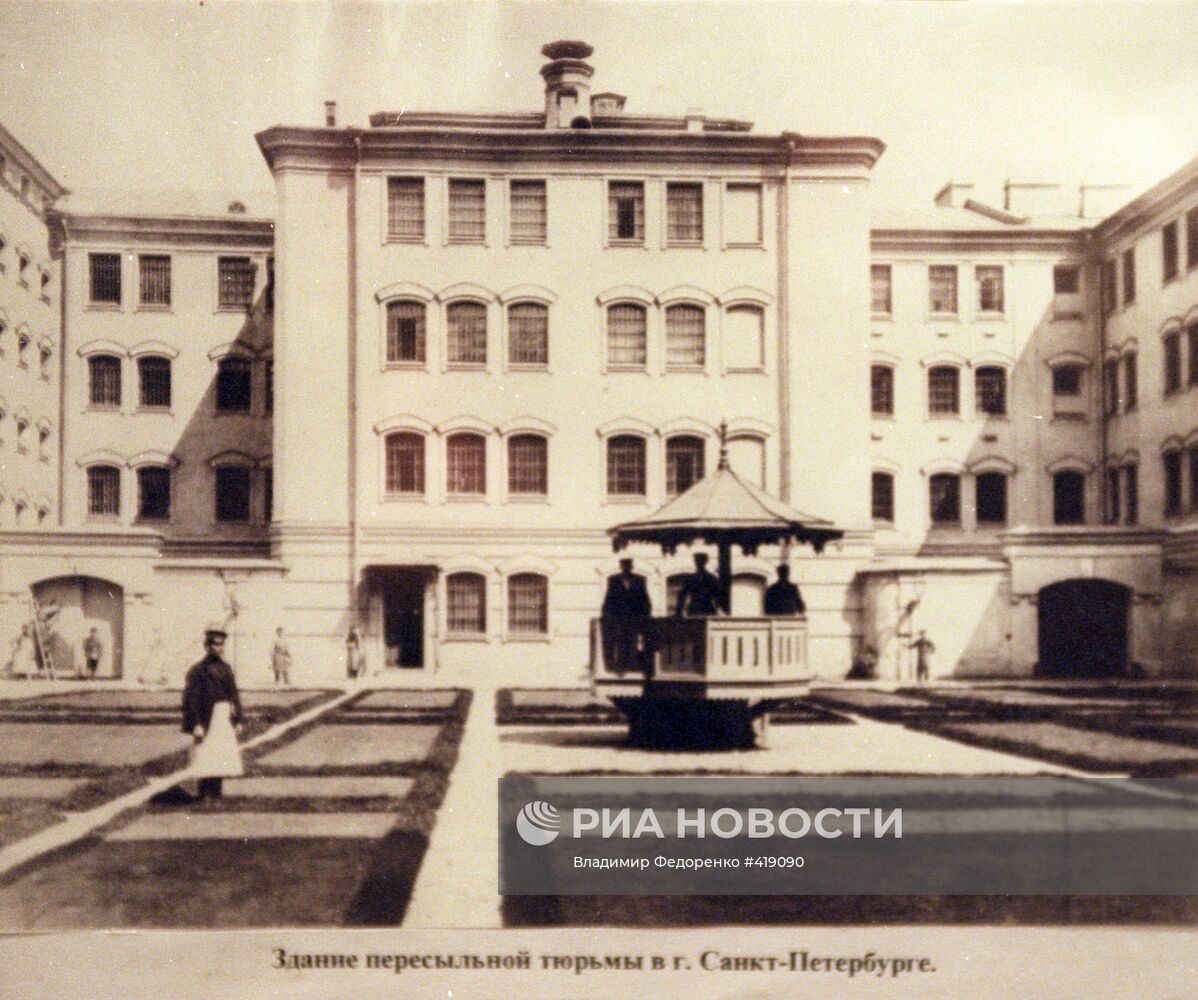 Здание пересыльной тюрьмы в Санкт-Петербурге