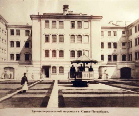 Здание пересыльной тюрьмы в Санкт-Петербурге