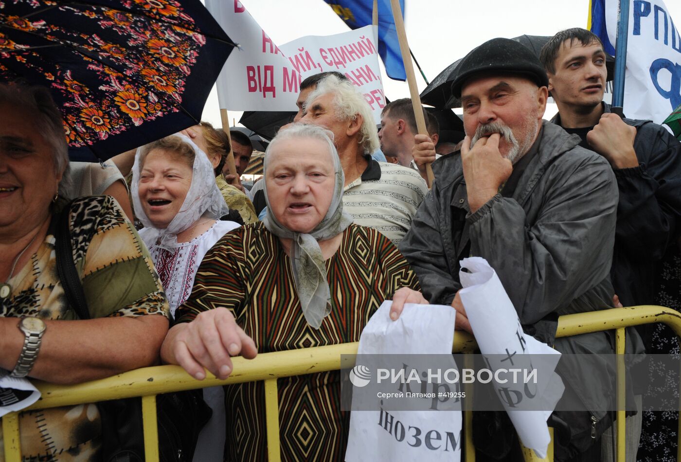 Митинг представителей УПЦ Киевского патриархата