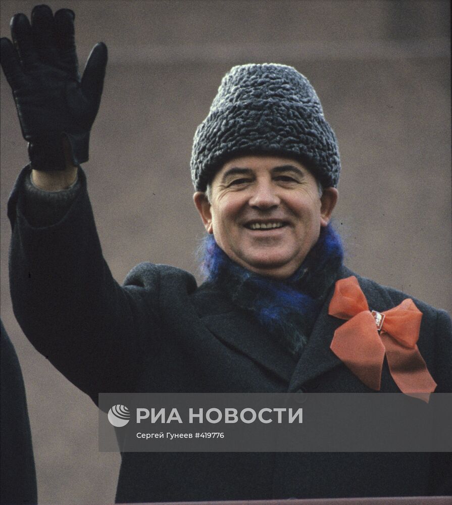 Генеральный секретарь ЦК КПСС М.С. Горбачев