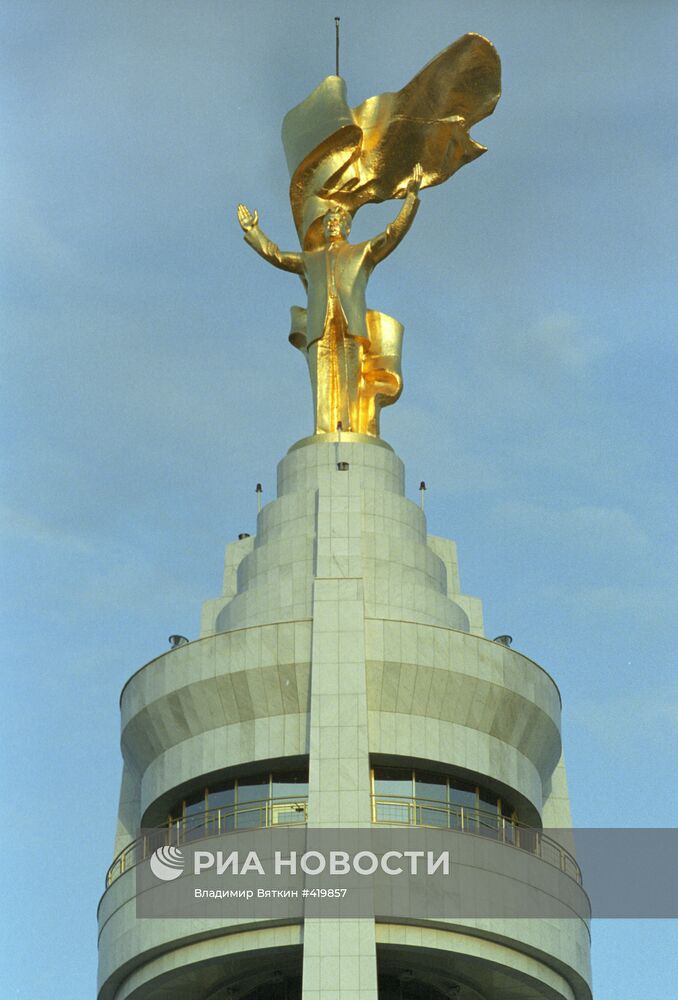 Памятник президенту Сапармураду Ниязову