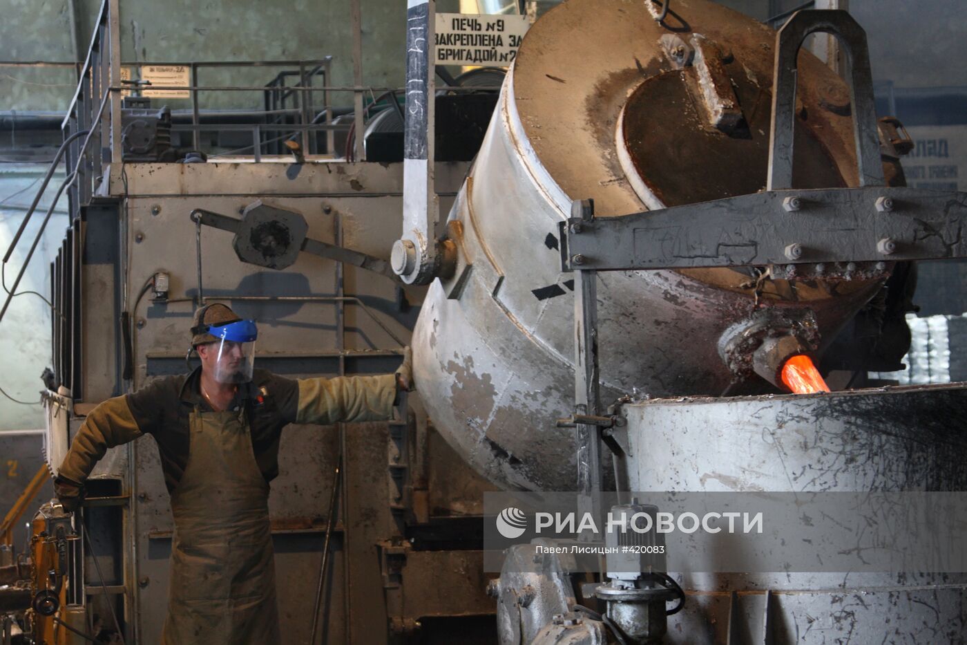 Уральский алюминиевый завод (УАЗ)