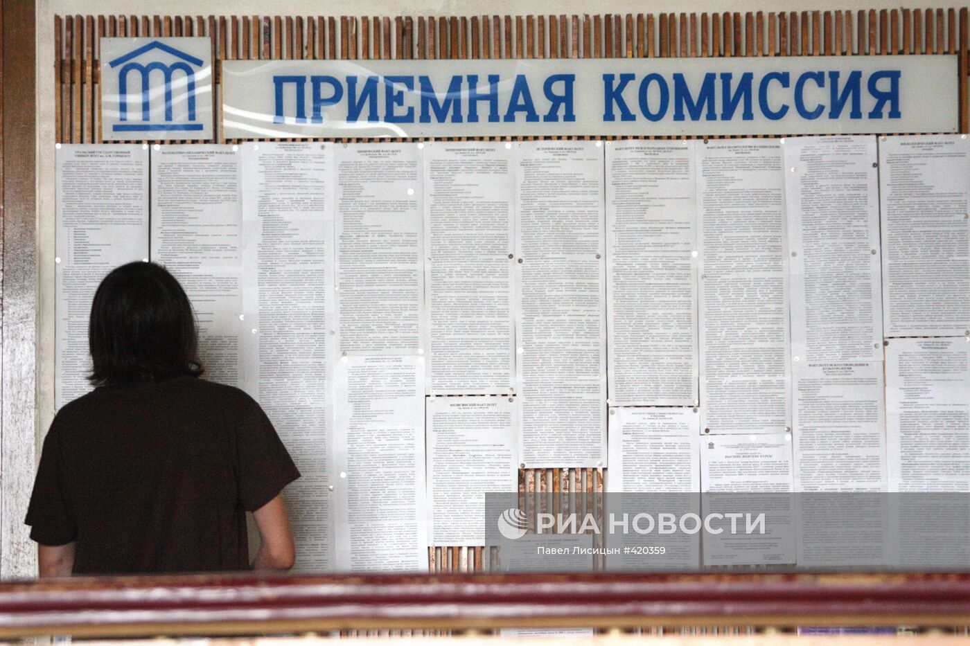 Списки абитуриентов, рекомендованных к зачислению в УрГУ