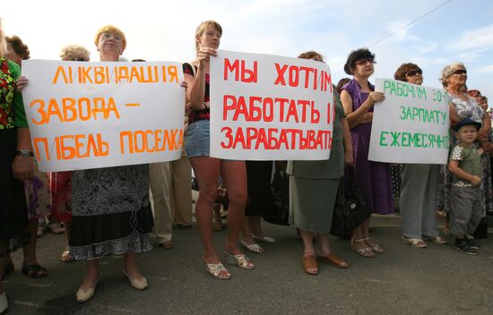 Митинг в защиту 30-го судоремонтного завода в Приморье