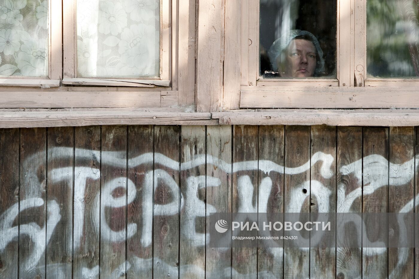 Ветхое жилье