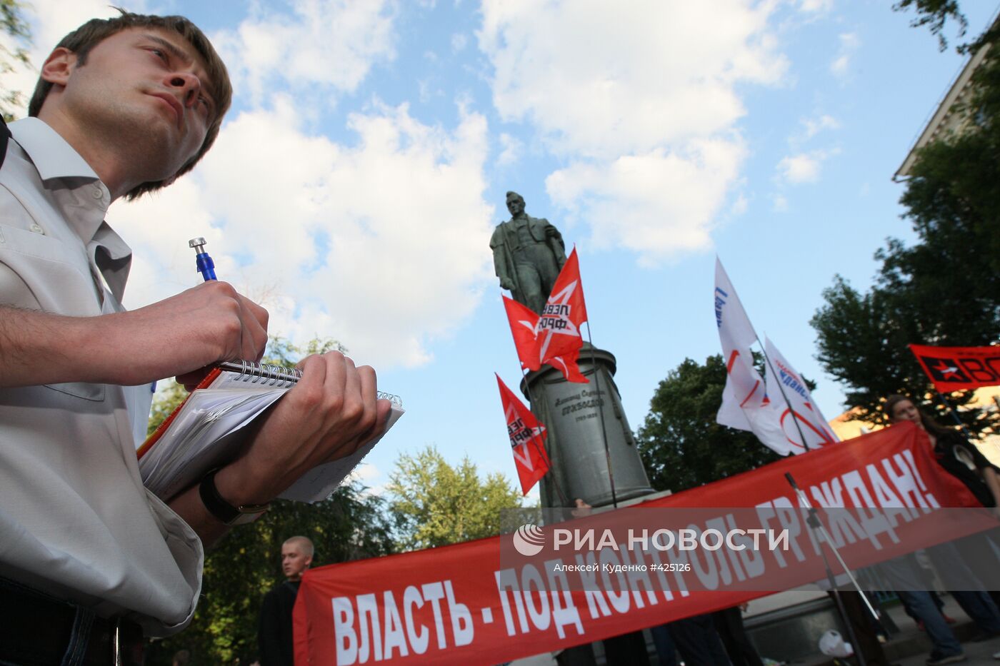 Митинг против проекта Генплана развития Москвы