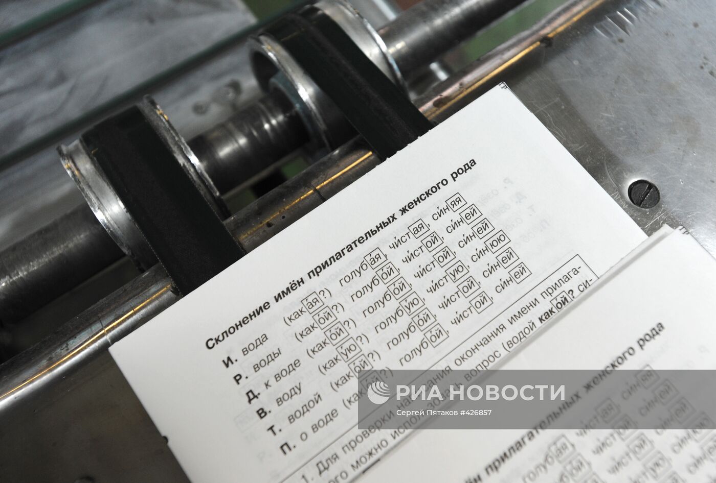 Тверской полиграфический комбинат детской литературы