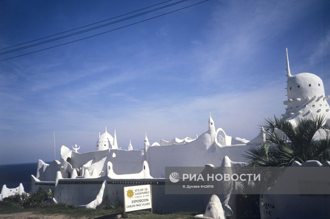 Гостиница "Каса Бланка"