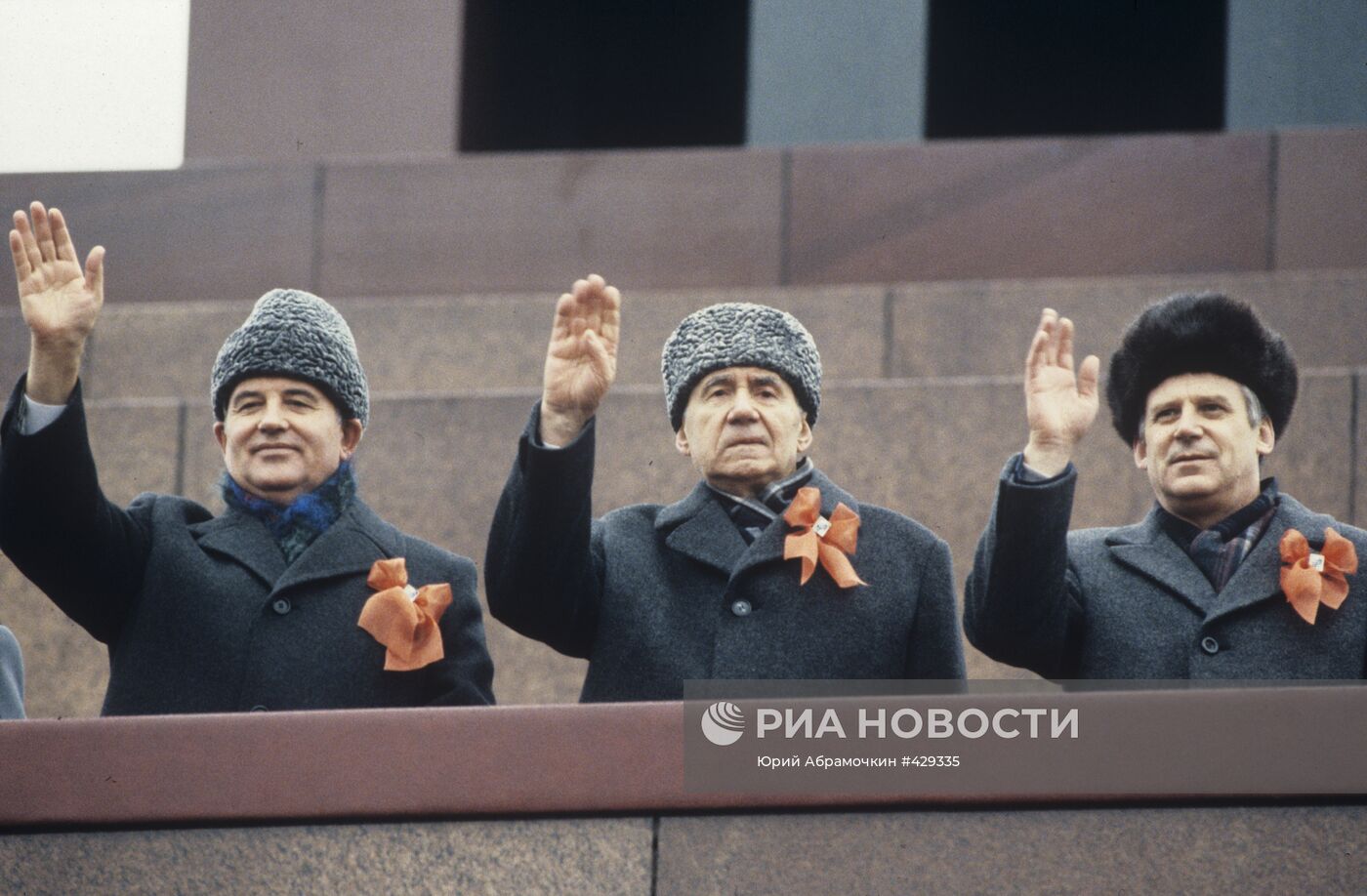 Михаил Горбачев, Андрей Громыко, Николай Рыжков