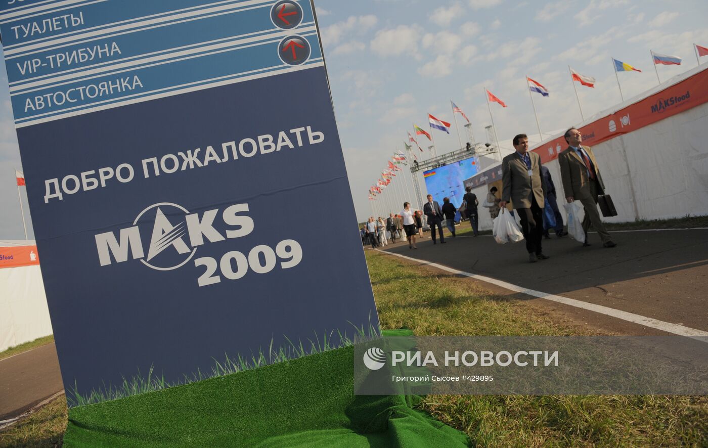 Авиакосмический салон "МАКС-2009" открывается в Жуковском