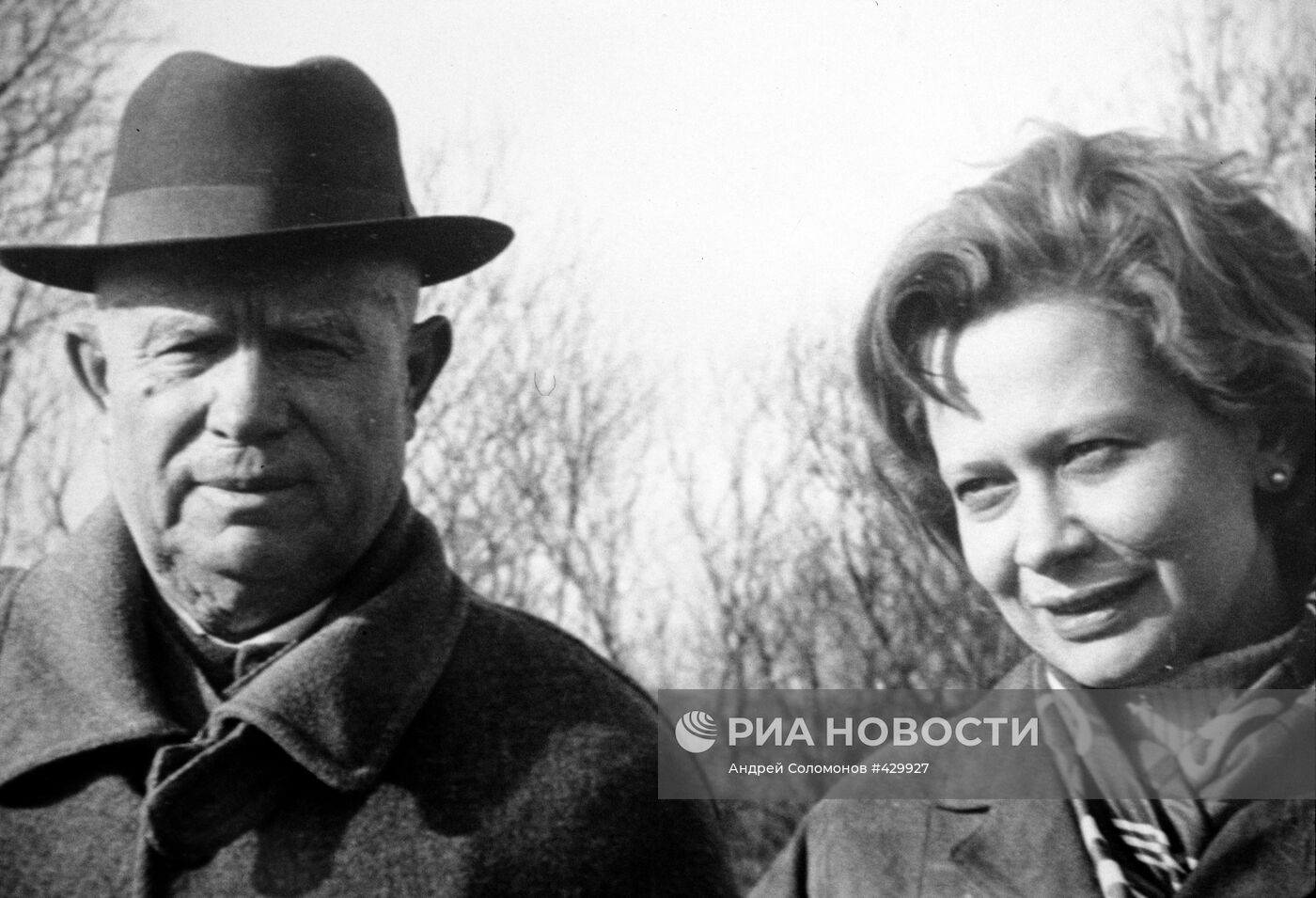 Никита Хрущев и Юлия Хрущева