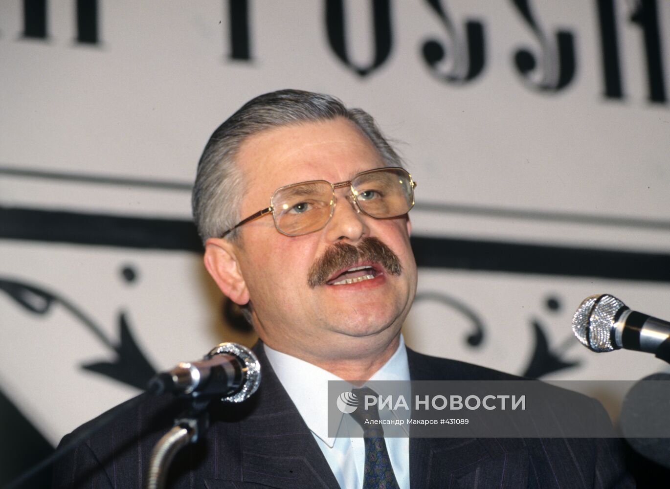Александр Руцкой