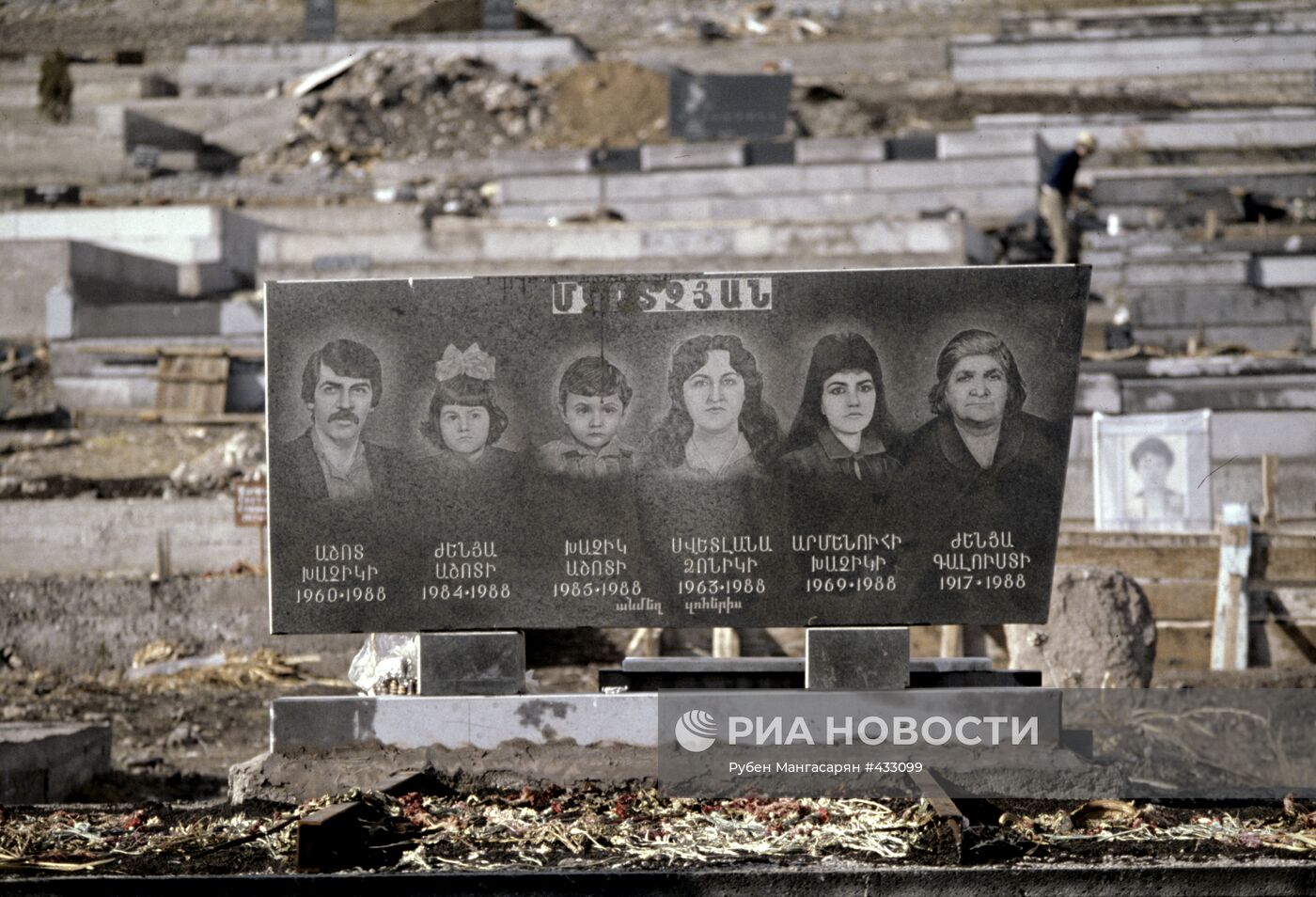 Последствия землетрясения в Армении