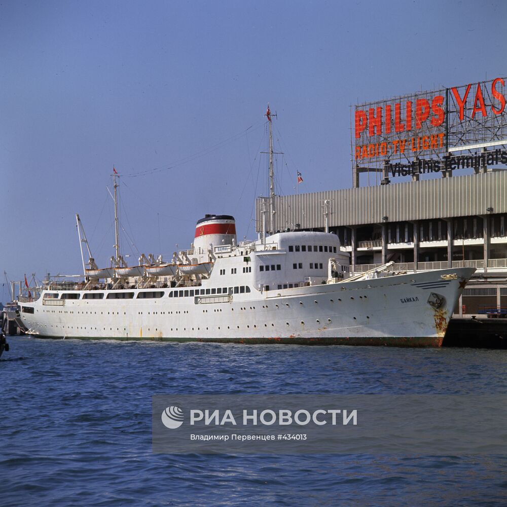 Советский теплоход "Байкал" у причала порта Гонконга