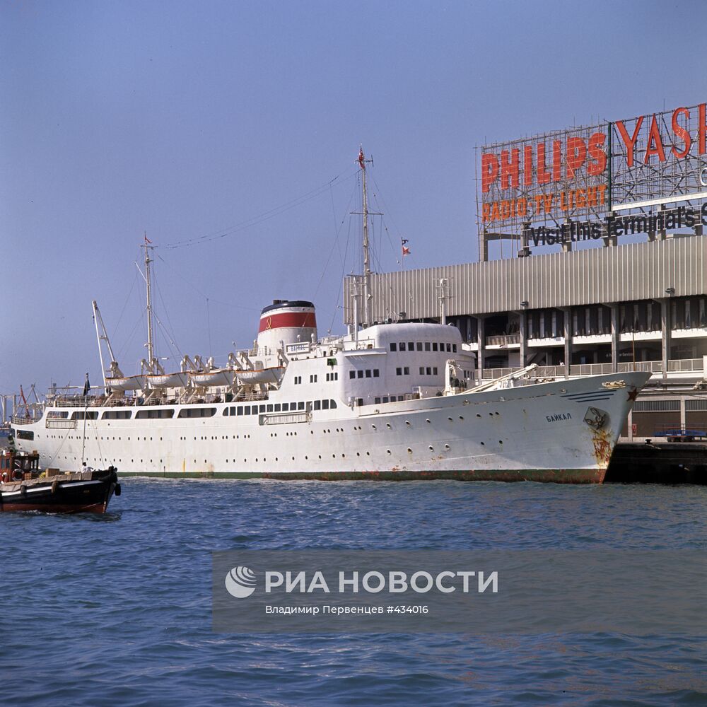 Советский теплоход "Байкал" у причала порта Гонконга
