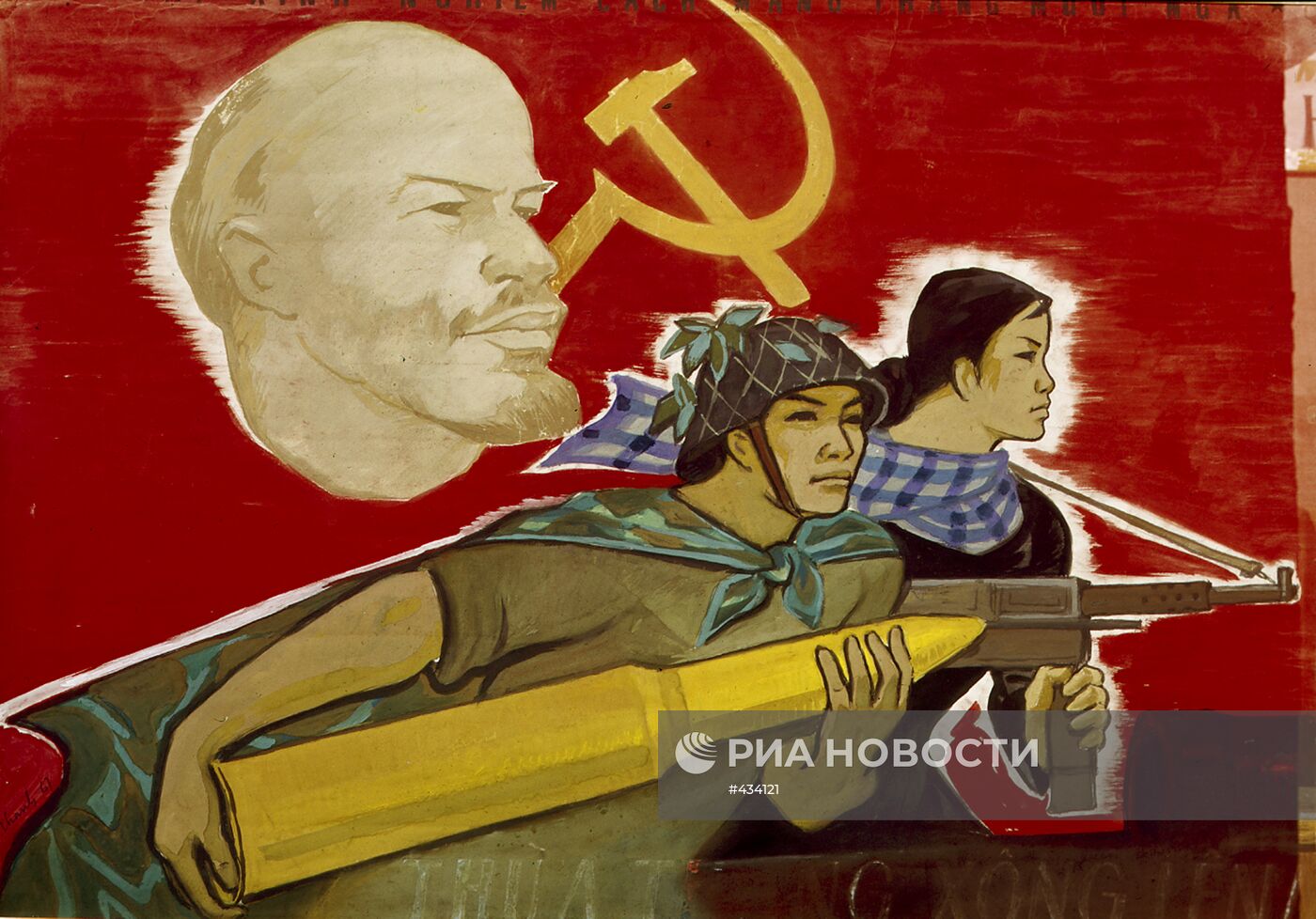 Выставка вьетнамского плаката
