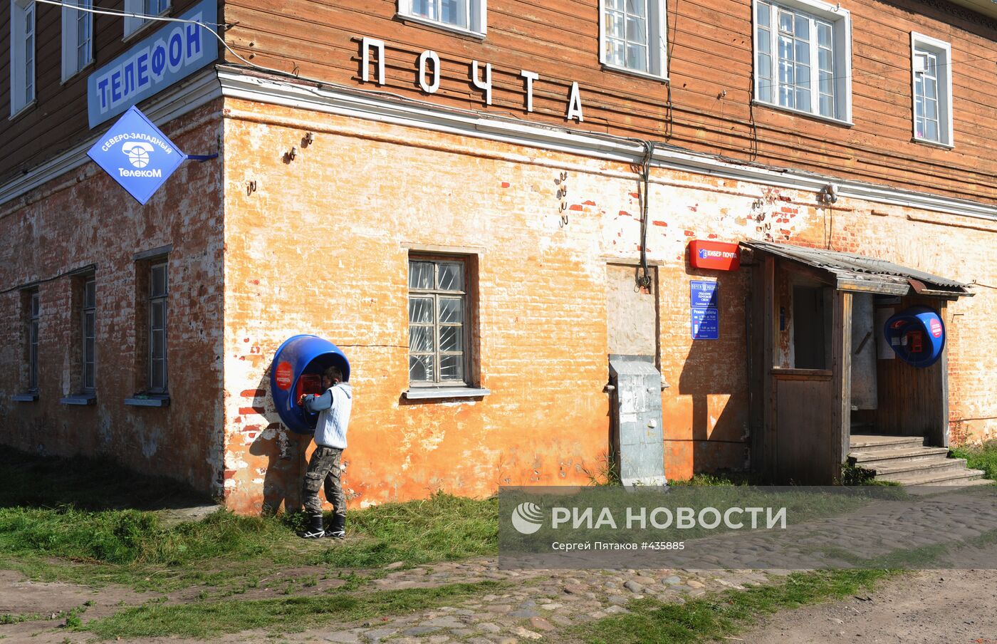 Почтовое отделение в поселке Соловки
