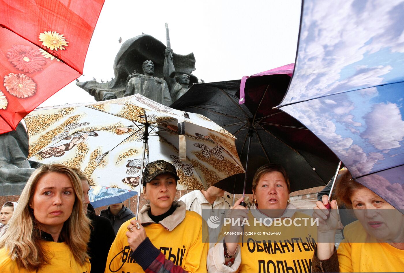 Митинг обманутых дольщиков