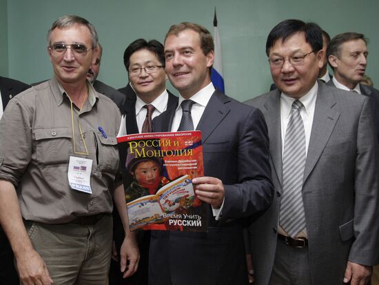 Д.Медведев посетил Русский центр в Улан-Баторе