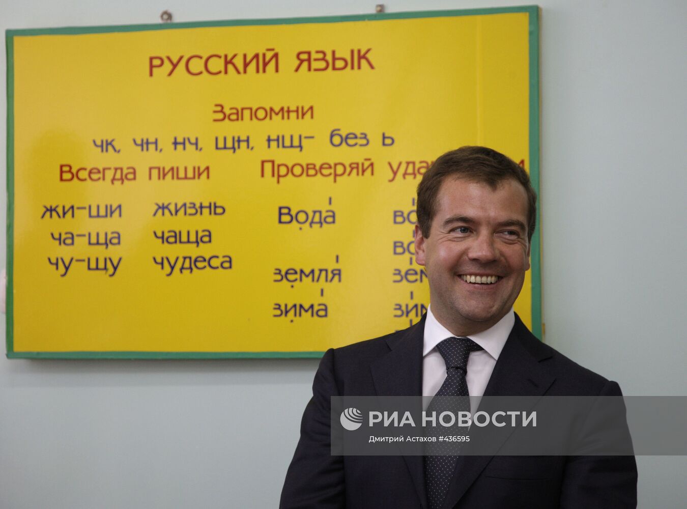 Д.Медведев посетил Русский центр в Улан-Баторе