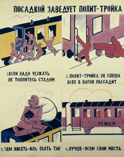 Плакат В. Маяковского "Посадкой заведует тройка"