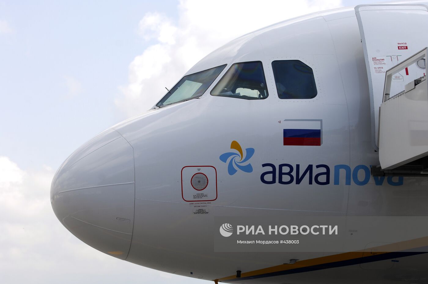 Самолет авиакомпании "Авиаnova" прибыл из Москвы в Сочи