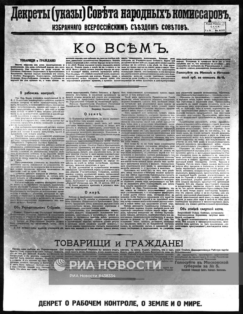 Положение о рабочем контроле 1917 кратко. Суть декрета о рабочем контроле. Суть декрета о рабочем контроле. Положение о рабочем контроле 1917. Рабочий контроль 1917.