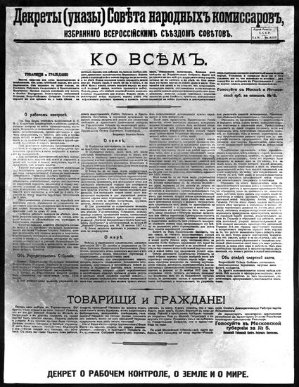 "Декрет о рабочем контроле, о земле и о мире"