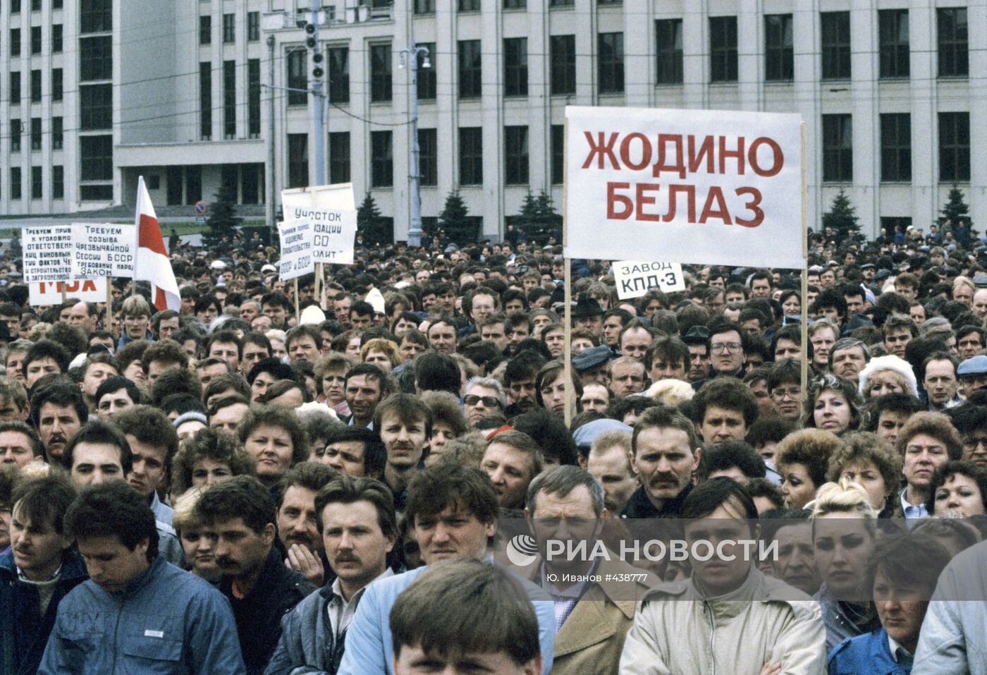Массовый митинг Минских рабочих