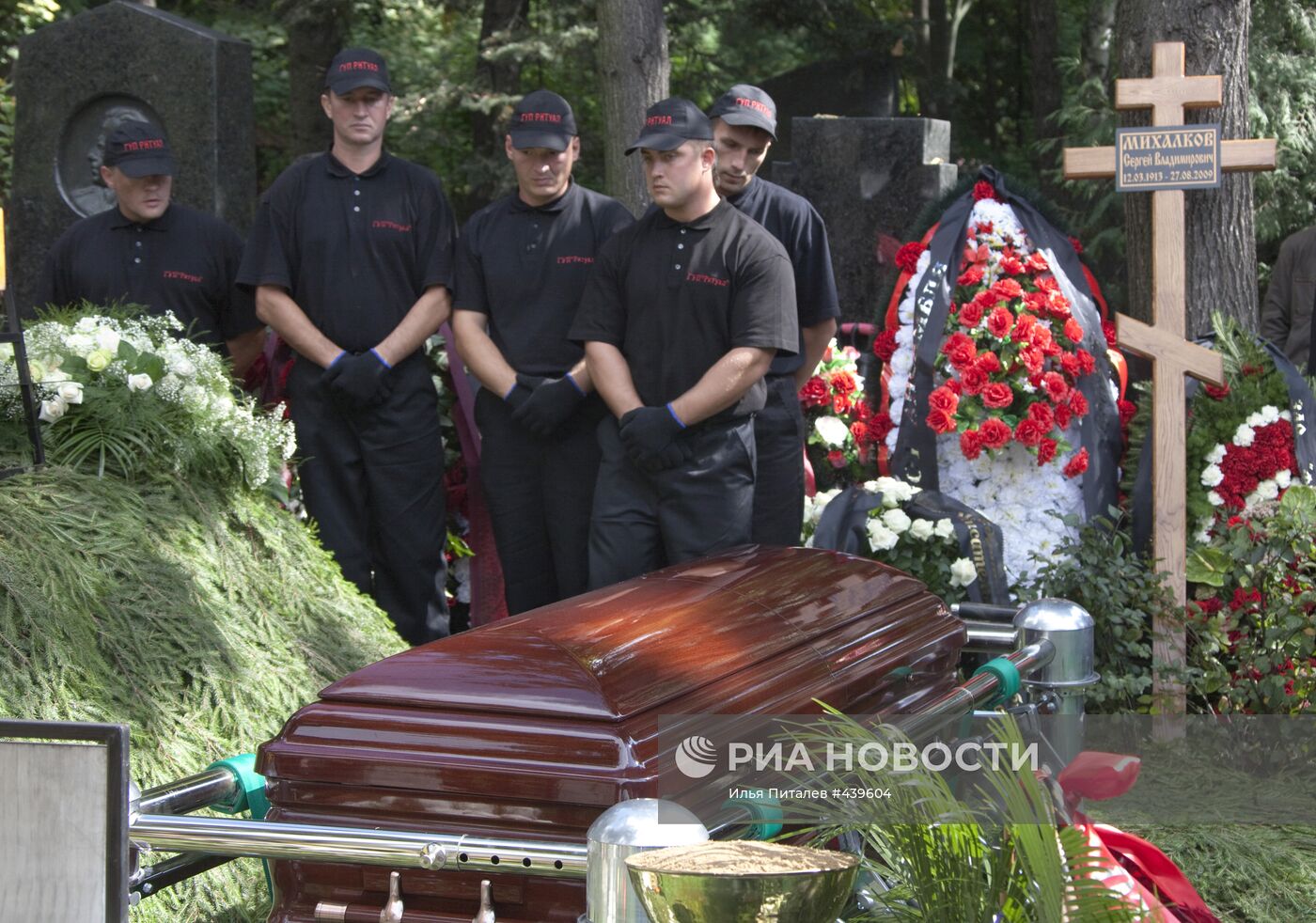 Похороны С. В. Михалкова на Новодевичьем кладбище в Москве