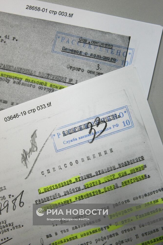 Рассекреченные документы из архива СВР