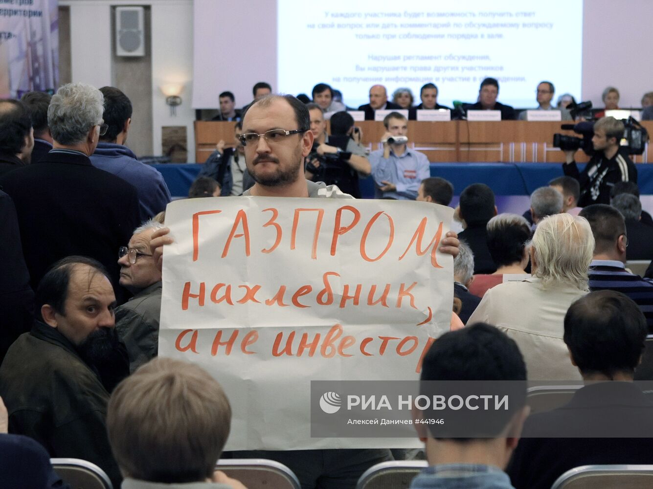 Общественные слушания по "Охта-центру" в Санкт-Петербурге